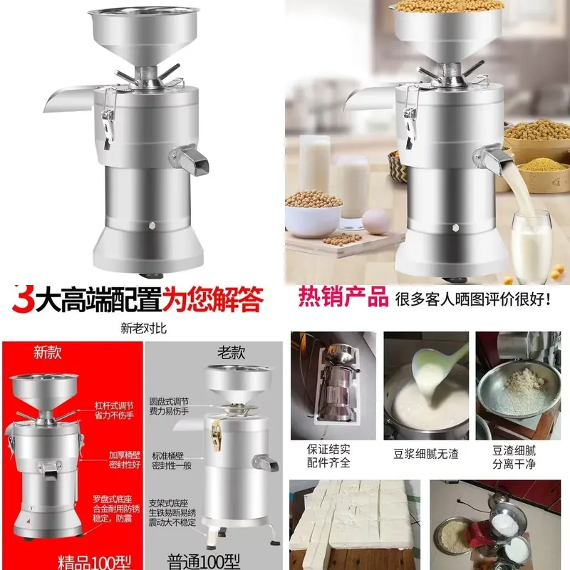 Milking Machine - เครื่องสกัดน้ำนมไทเกอร์นัท รุ่นใหม่ นวัตกรรมใหม่ เครื่องสกัดน้ำนมถั่วเหลือง รุ่นที่ 100