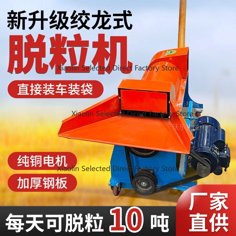 Corn Sheller Machine - เครื่องนวดข้าวโพดแบบโจหลงรุ่นใหม่ แบบหนาพิเศษ, เครื่องปอกเปลือกข้าวโพดอัตโนมัติขนาดเล็กสำหรับใช้ในบ้าน, เครื่องแยกเมล็ดข้าวโพด